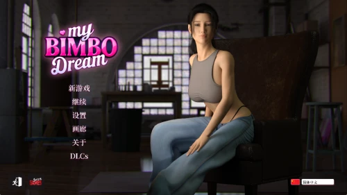 【精品SLG/汉化/动态】我的宾博梦S2v2.0.6赞助 AI版【PC+安卓/更新】My Bimbo Dream [S2v2.0.6]