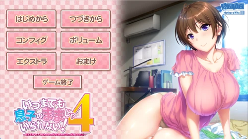 [ADV/汉化/PC/NTR]我不能永远做你的儿子！4！Ver1.00/800MB