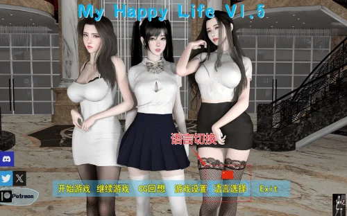 [国产RPG/中文/动态/更新]我的幸福人生 My Happy Life v1.5  官方中文版【PC+安卓】