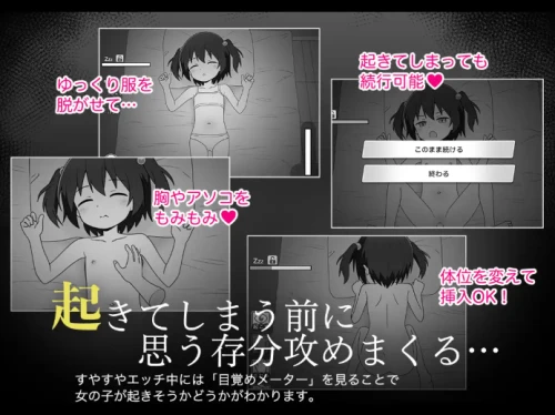 [SLG/汉化/PC]绝对不允许熟睡中H！ すやすやえっち絶対許さない！