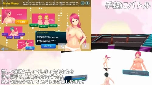 [免费SLG/3D/PC/动态]败北骑士VS少女军团 負け騎士アクション VSガールズ 2.66GB