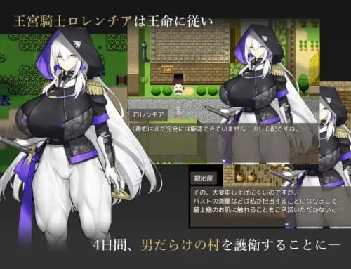 [RPG/汉化/PC/MTool]王宫骑士的风险对冲 王宮騎士のリスクヘッジ 441MB