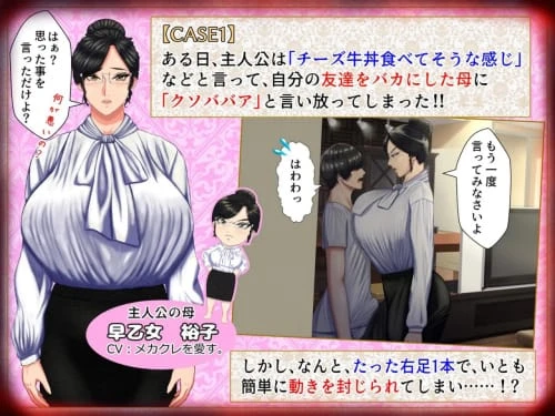 [ADV/汉化/PC/MTool]M男被坏女人使唤欺负，因受虐倾向反而乐在其中 1.88GB