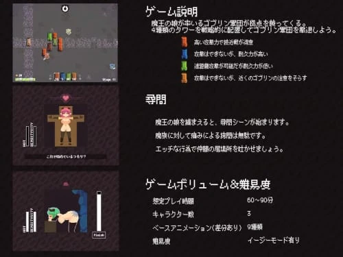 [SLG/官中/PC/像素]魔王之女调教录 魔王の娘をわからせろ！~ 82.3MB
