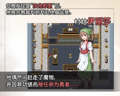 [RPG/官中/PC+安卓]扶他那里魔驯兽师伊丽莎 v25.05.09