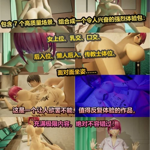 [SLG/3D/官中/PC]性欲处理专门病房的爆乳护士露娜酱的射精治疗!～3D游戏动画～ v1.2.0