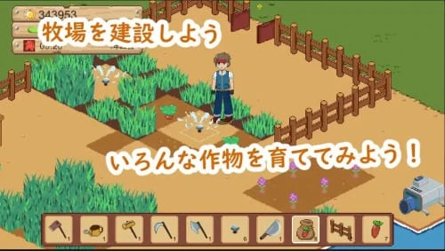 [SLG/官中/PC/像素]牧场与料理 牧場與料理 v1.0