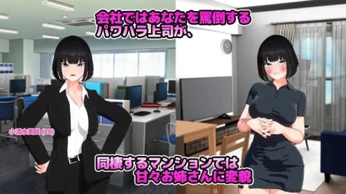 [SLG/汉化/PC]想要被骂！怒られたい！