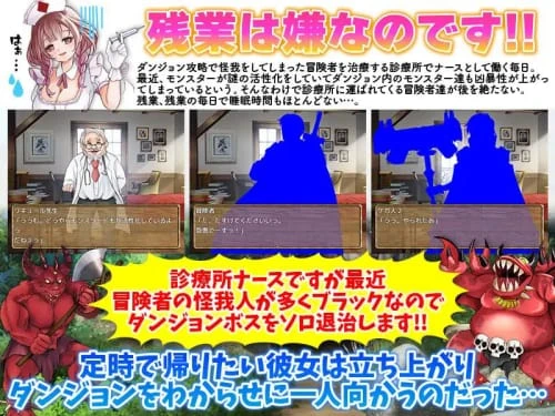 [RPG/汉化/PC]诊所护士的独自讨伐 診療所ナースのソロ退治