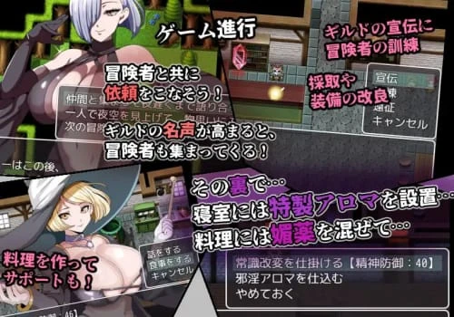 [RPG/汉化/PC/NTR]常识篡改者公会 常識改変者のいるギルド