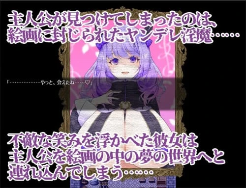 [RPG/汉化/PC]梦幻紫藤～病娇淫魔的七日榨精之旅～ v1.00