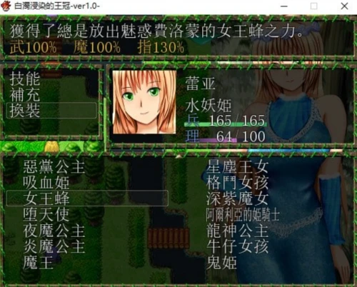 [RPG/汉化/安卓+PC]白濁浸染的王冠/白濁に染まりし王冠 精修汉化版+全CG存档
