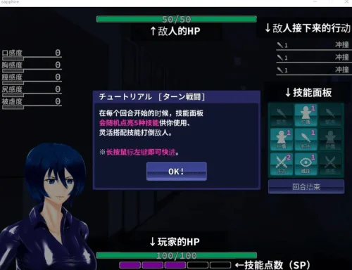 [RPG/汉化/战斗H/PC]肃清的蓝宝石~粛清のサファイア  全CV