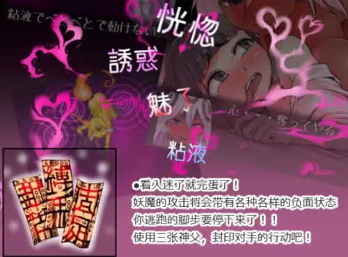 [RPG/新汉化/PC]三张符~三枚のおふだ DL官方中文破解版