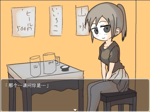[SLG/汉化/PC/特殊癖好]居酒屋酱物语-酒与情欲与男女ー/v2.0