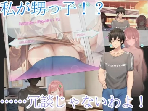 [ADV/官中/PC/TS]早洩外甥与性冷感阿姨—肉体交换物语～v1.0.0/全CG存档/无码