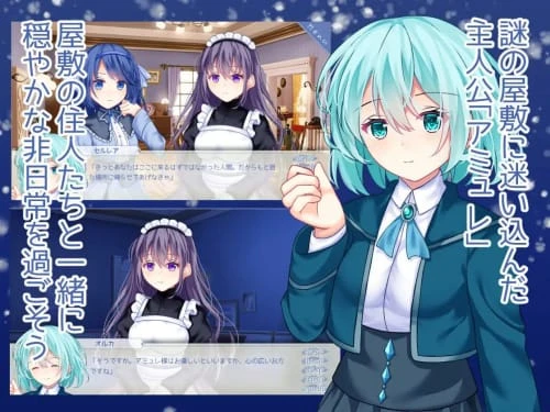 [ADV/汉化/PC]海月与苍雪花的水底 海月と蒼き雪花の水底