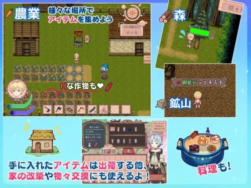 [RPG/汉化/PC/伪娘]牧星者之诗 星飼いの詩 V1.0