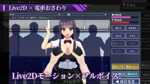 [SLG/汉化/PC/动态]淫狱电车～直到学生会会长被夺走～ v1.0.1