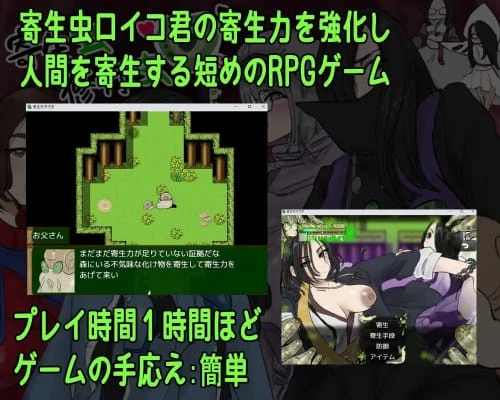 [RPG/汉化/PC ]寄生虫修行虫 v25.05.31