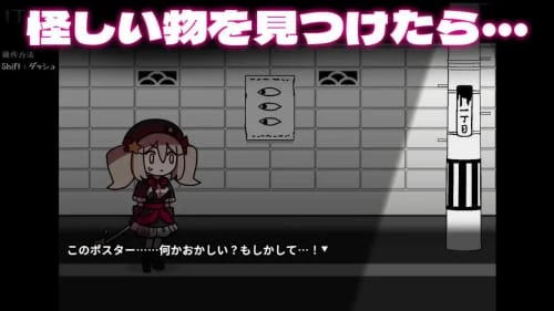 [ACT/官中/PC/恐怖]八丁目的魔法少女 v1.10 八丁目の魔法少女 ~Witch in 8th Street~
