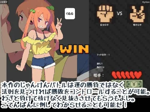 [免费SLG/生肉/PC/动态]雌小鬼野球拳 v1.1.1 メスガキ野球拳