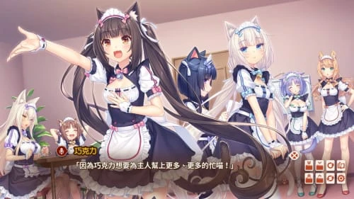 [ADV/官中/PC/恋爱]猫娘乐园 After+全CG存档 ネコぱら After ラ・ヴレ・ファミーユ