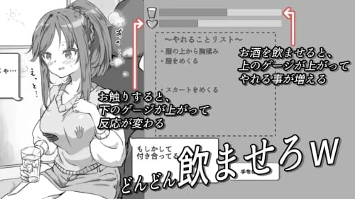 [免费SLG/生肉/NTR/PC]灌醉NTR模拟器 酔わせてNTRしみゅれーたー