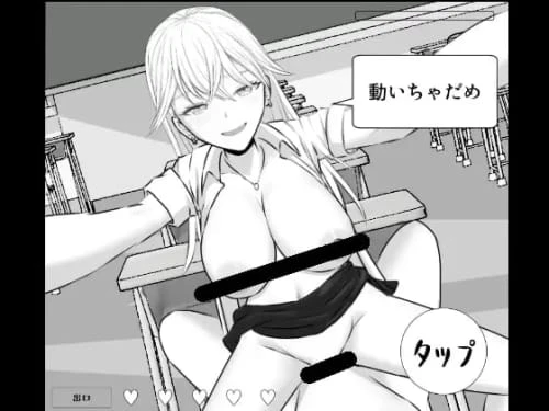 [SLG/机翻/PC/动态]不能让老师发现！先生にバレちゃダメ！