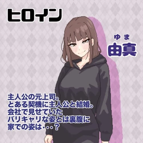 [SLG/生肉/PC/触摸]我们突然结婚后，一起喝酒、玩游戏等等。v1.1