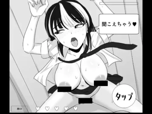 [免费SLG/生肉/PC/动态]不能让不良少年男友发现！/ヤンキー彼氏にバレちゃダメ！