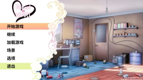 [ADV/官中/PC/动态无码]重启我的心/升级我的心/Upgrade My Heart v1.0