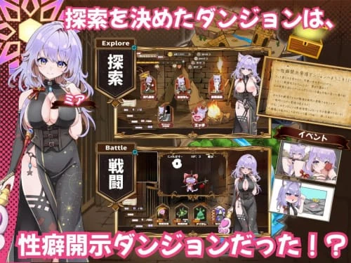 [SLG/汉化/PC/纯爱]发情迷宫～与猫耳娘的探索生活～/発情ダンジョン～猫耳娘と探索ライフ～