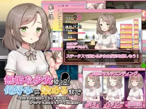 [SLG/汉化/PC/露出]将纯真少女调教成我喜欢的模样～收留无家可归的少女并进行情色开发！宠爱还是欺凌全凭我的喜好～