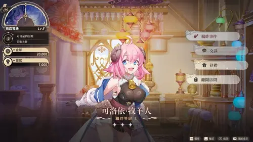 [更新SLG/官中/PC/经营]异世界情趣用品店 v1.2.5 动态无码+DLC+全CG存档 Isekai Sex Boutique