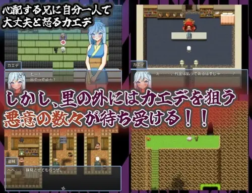 [RPG/汉化/PC/触手]半熟忍者枫 ～心跳加速的初任务～/半熟忍者カエデ～ドキドキ初任務～