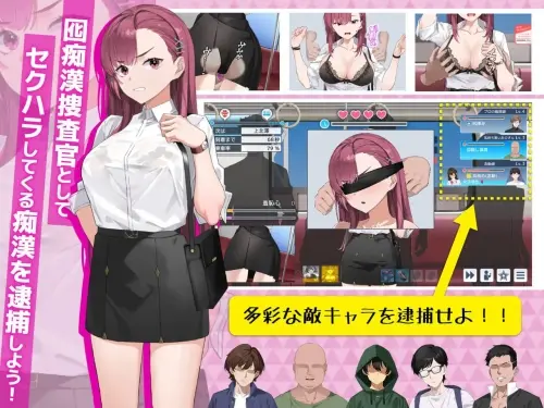 【精品互动SLG/中文/动态】诱饵痴汉搜查官梨奈V1.0.7 官方中文正式版[更新]【电脑】