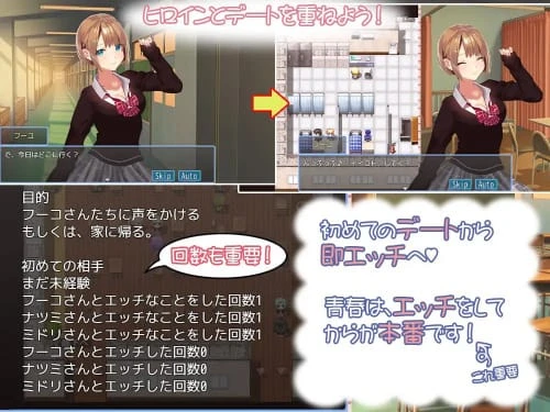 [RPG/汉化/PC/通奸]有点碧池的女高中生 -从炮友开始的青春