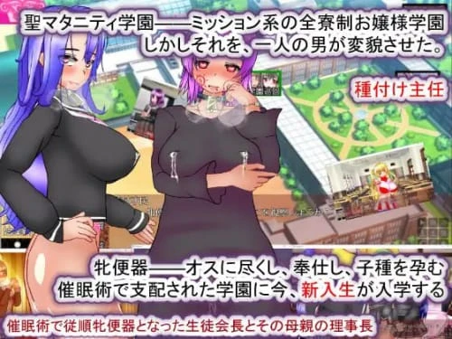 [SLG/汉化/PC/西瓜肚]圣西瓜肚学园·新学期——孕奴肉便器入学 v1.0.1