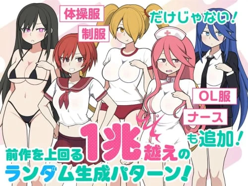 [SLG/官中/PC/体操服]路人娘电车/モブ娘電車 v1.20