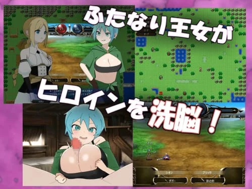 [RPG/汉化/PC/NTR]扶她战术录～王女的和平(?)复仇计划～/ふたなりタクティクス～王女の平和的(?)復讐計画～