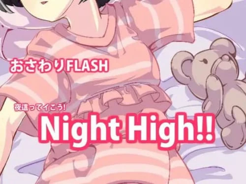 [SLG/生肉/PC/触摸动态]夜高 1~5部合集 Night High 1-5