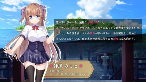 [RPG/3D/官中/PC]冒失巫女与魅魔之岛 ドジっ子巫女と淫魔の島 v1.0.2