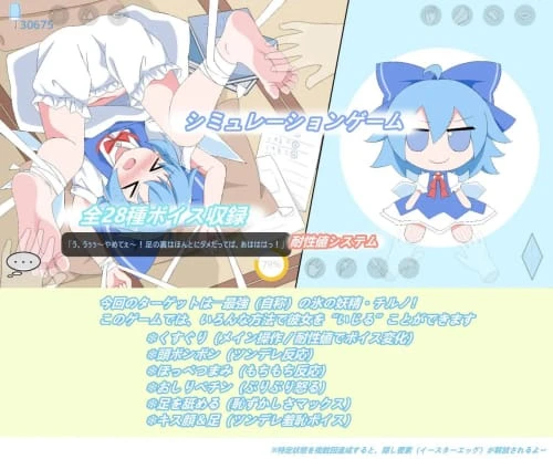 [SLG/官中/PC+安卓/触摸]琪露诺 (9)Play/Cirno (9)Play