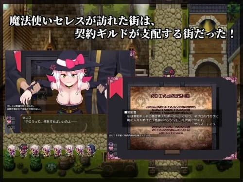 [RPG/精翻汉化/PC/羞辱]赛蕾丝与契约公会 セレスと契約ギルド v3