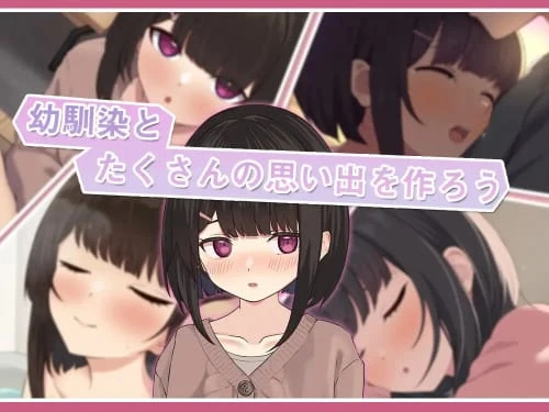 [免费SLG/生肉/PC/触摸]与年幼的青梅竹马一起写的学园日记——还是青梅竹马？亦或是恋人？ v1.02.1