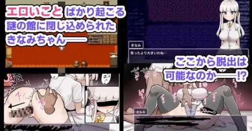 [RPG/汉化/PC/触手]杂鱼雌小鬼娜美酱 vs 色情之馆 ザコ雌きなみちゃんvsえっちな館 v1.0