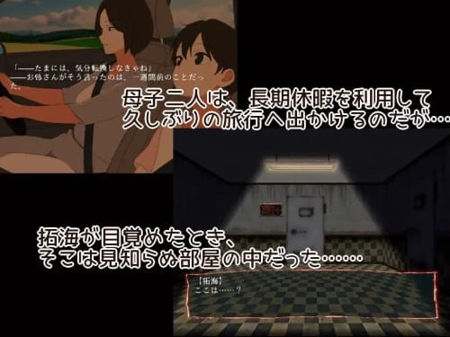 [免费ADV/生肉/PC/动态/母亲]9个房间～拯救母亲并逃脱～ 9つの部屋～母を助けて脱出せよ～ v1.0.0