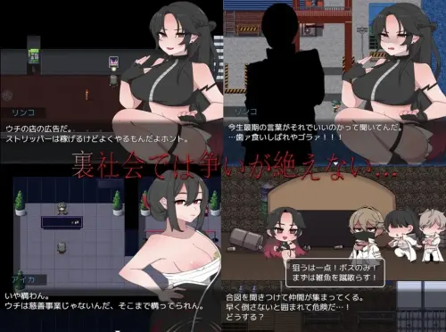 [RPG/汉化/PC/黑手党/蕾丝]如黑虎般！ 黒き虎の如く！