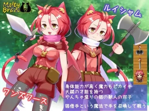 [RPG/汉化/PC/战斗H/男性受]熔融勇者 小猫队 v2.1